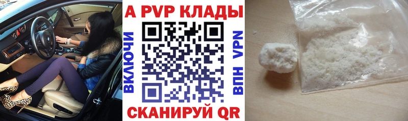купить наркотик  Новотроицк  A PVP крисы CK 