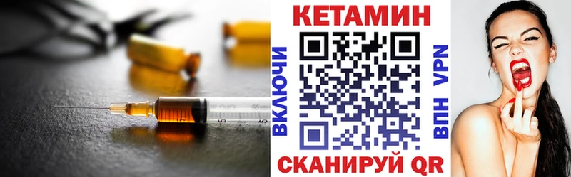 КЕТАМИН VHQ  сайты даркнета телеграм  Новотроицк  купить  цена  kraken ONION 