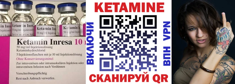 Кетамин ketamine Новотроицк