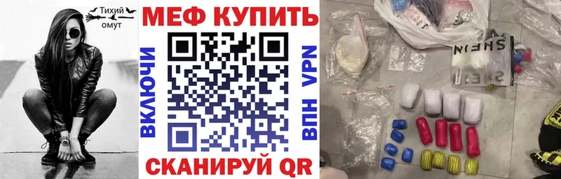 дарнет шоп  Новотроицк  МЕФ VHQ 