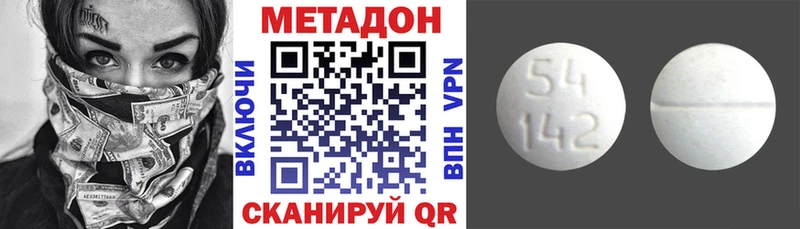 Метадон кристалл  купить  сайты  Новотроицк 