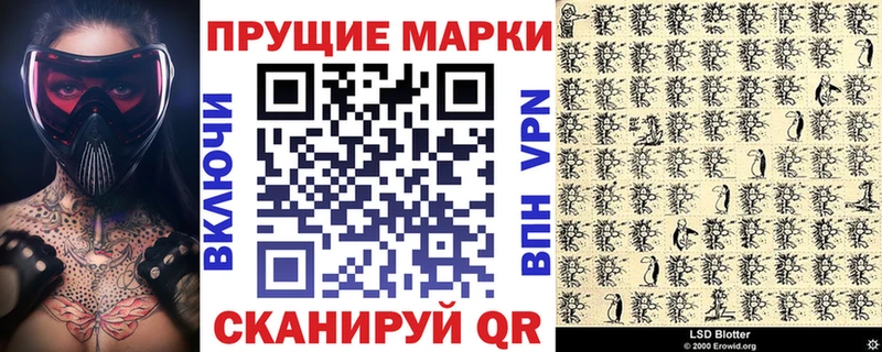 Марки 25I-NBOMe 1500мкг  OMG как войти  Новотроицк 